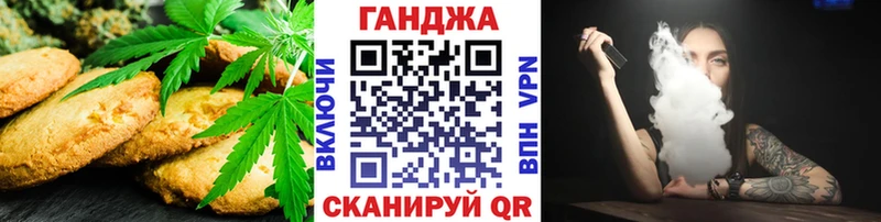 Печенье с ТГК марихуана  где купить наркоту  Багратионовск 