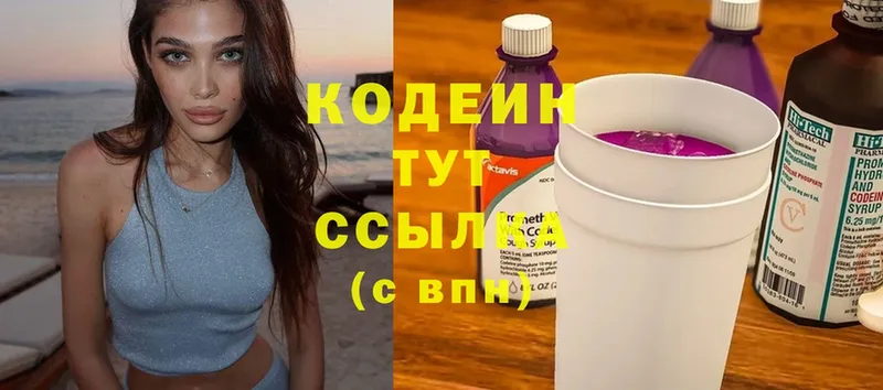 даркнет сайт  Багратионовск  Кодеиновый сироп Lean Purple Drank 