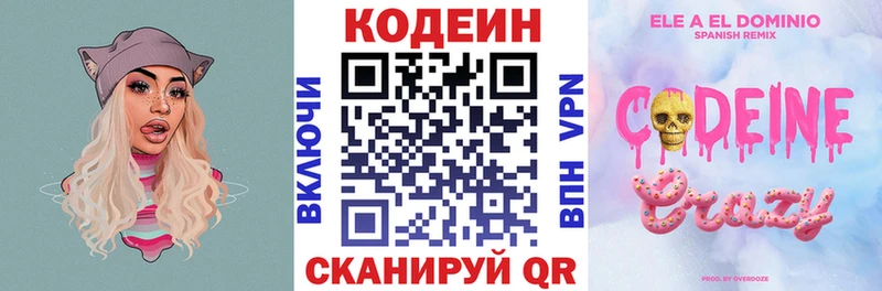 Codein Purple Drank  гидра ссылки  Багратионовск  где найти наркотики 