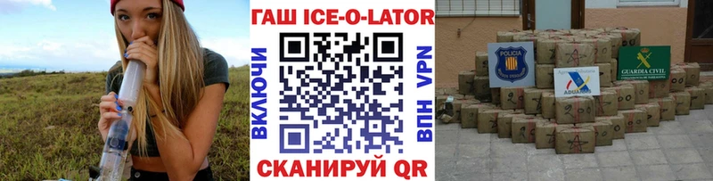 ГАШИШ Изолятор  Багратионовск 