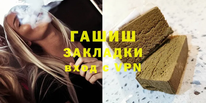 Гашиш hashish  Багратионовск 