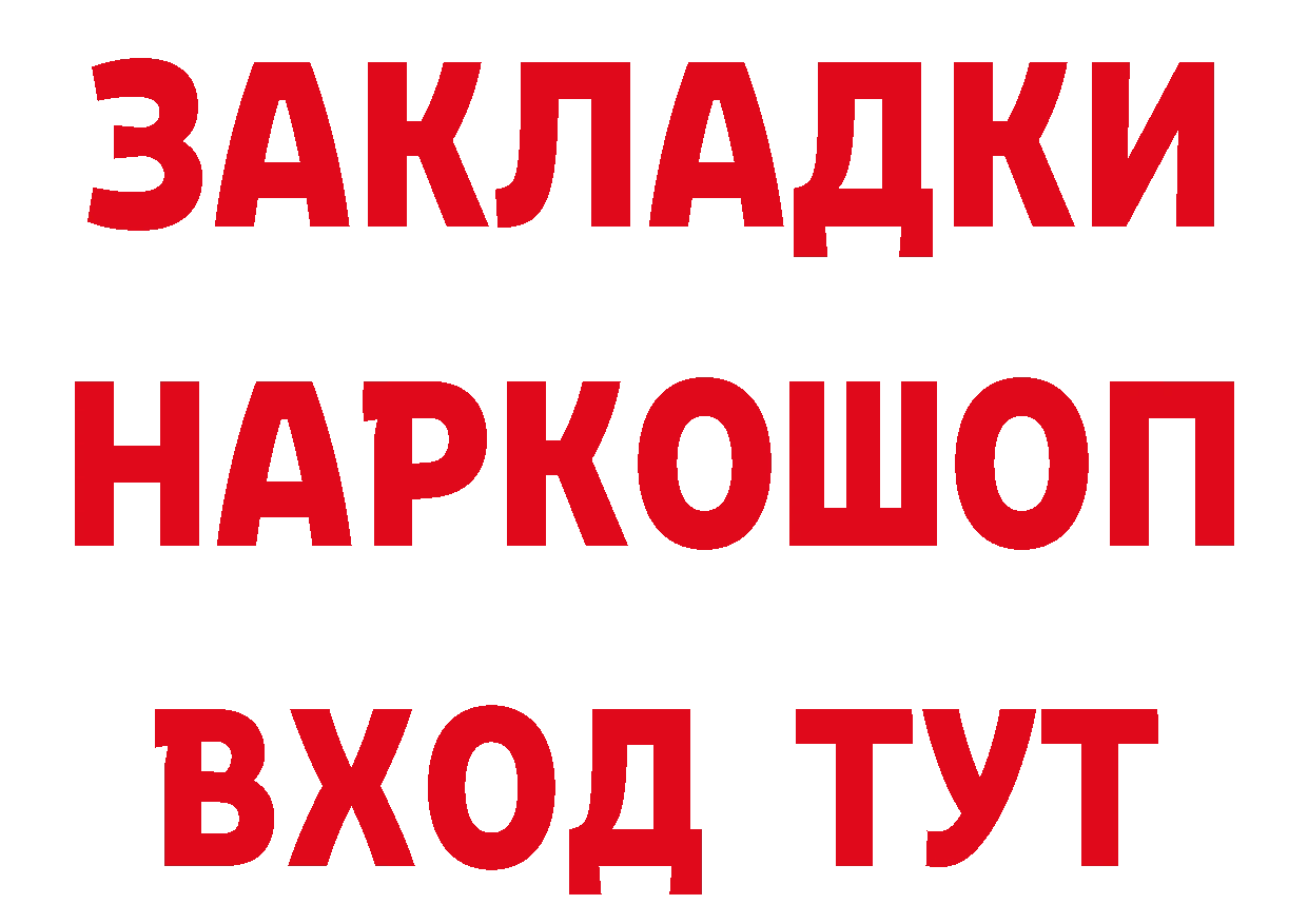 ГАШ Ice-O-Lator как зайти площадка ссылка на мегу Багратионовск