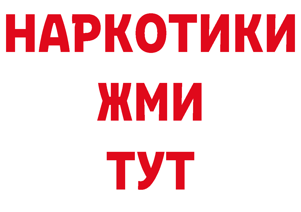 БУТИРАТ буратино рабочий сайт сайты даркнета hydra Багратионовск