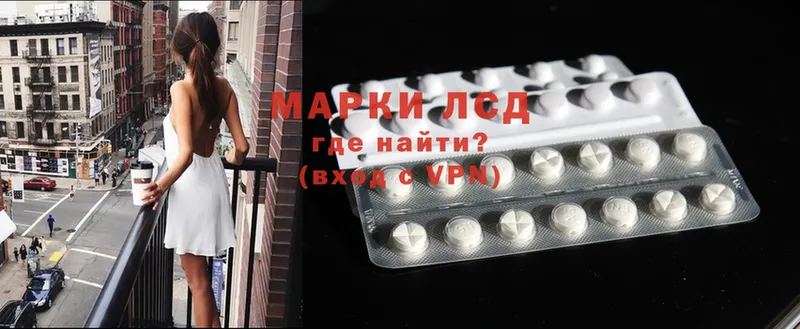 LSD-25 экстази кислота  omg маркетплейс  Багратионовск 