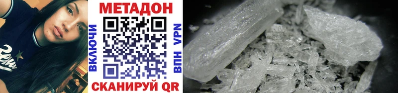 Метадон methadone Багратионовск